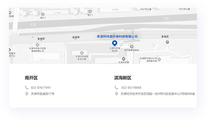 環保科技公司概況-聯系我們，聯系方式_r2_c2.jpg